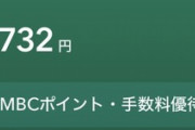 【僕】、27歳こどおじの貯金額ｗｗｗｗｗｗｗｗｗｗ