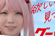 【画像あり】めちゃくちゃ可愛いコスプレイヤー見つけたったｗｗ