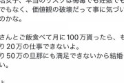 パパ活女子「パパ活の本当に怖いところはこれ」　←12万いいねｗｗｗｗｗｗｗｗｗ