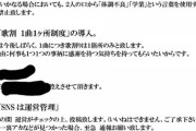 【炎上】アイドルが体調不良で公演欠席→ズル休みして男性バンドの接触イベ発覚→謝罪ｗｗｗｗ
