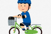 【悲報】自転車の罰金がキツすぎる・・・　これは乗る人減るわ