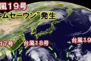 台風19号『ナムセーウン』発生！日本は大丈夫そうか･･･？