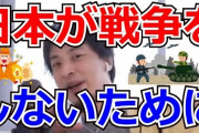 【悲報】日本人の４９％、「終戦記念日に加害と反省に言及する必要ない」