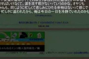 1/3嫁の担当医は非情な言葉を投げかける。「体の中が癌だらけで手術ができませんでした」「後２カ月くらいかと…」→今、俺は凄まじい選択を迫られている。なんで俺らに限って…
