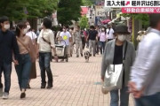 長野県内への入り込み『大幅増』　東京から65%、愛知70%、埼玉74%、神奈川75%増