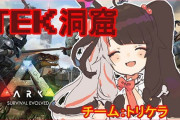 Vtuber にじさんじARK 昨日の配信の見所教えてくれ！←アンスレ的にはトリケラ組が見応えあったぞ
