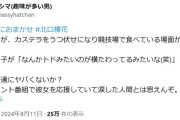 和田あき子、失言。槍投げ金メダリストのモグモグタイムを見て「トドみたいなのが横たわっている」
