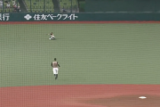 日ハム浅間、山川のとんでもない打球をナイスキャッチ