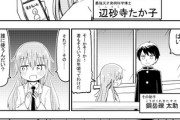 【惚薬】なんだよこの漫画ｗｗｗ【注意】