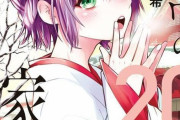 漫画「カッコウの許嫁」第20巻が12月15日発売！果たして家庭教師・凪は妹を合格に導けるのか！？