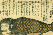【鑑定】岡山県にある寺院が秘蔵していた「人魚のミイラ」ついに正体が明らかになってしまう...
