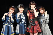 【AKB48】組閣直後に卒業発表するやつｗｗｗｗｗｗ