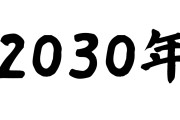 ここだけ2030年の世界【ラブライブ！】