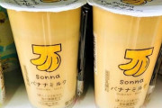 【画像】セブンの飲み物、絵じゃんｗｗｗｗ