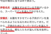 【画像】パンを盗む行為は合法だと判明していまう