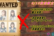 SKE48非公式 から重大祝発表