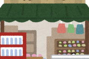 駄菓子屋って何で全滅したのか？