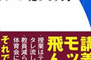 F欄のくせに地味に有能な大学ゥ！ｗｗｗｗｗｗｗｗｗ