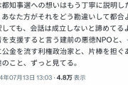 【速報】暇空茜を支持した漫画家さん、お気持ち表明