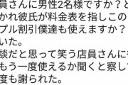 【悲報】ゲイカップルさん、ほっこりエピソードを披露するも嘘松と言われてしまうｗｗ