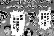 【衝撃速報】Adoちゃん、クジラックス｢歌い手のバラッド｣を愛読！！⇒　ファンは困惑、作者は大喜び！