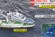 【速報】双方「領有権」主張の南シナ海で中国海警局が攻撃を開始「比巡視船と民間補給船が損傷」