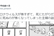【悲報】この漫画の女さんの人生、あまりにも辛すぎて草ｧｗｗｗｗ