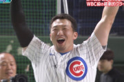 カブス鈴木誠也、リアル野球盤で特大逆転ホームランｗｗｙｗｗ