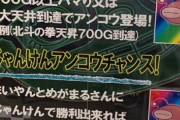 【悲報画像】京都のパチ屋、閉店セールにやりたい放題
