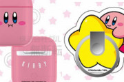 『星のカービィ』AirPods対応ソフトケース＆マルチリング登場！スマホ周りをカービィで充実させよう