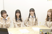 【乃木坂46】4期生『猫舌SR』初っ端から最高すぎるwww 清宮レイのあだ名が“キッズ”になっててワロタwwwwww