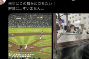 【悲報】糸井、昨日の解説を反省していた模様wwywwywwywwywwywwywwywwywwyww