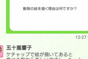 【デレステ】五十嵐響子、コンビニでご飯を買ったことがあるし現在進行形でお世話になるときがある