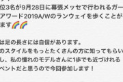 石黒友月「皆さん応援よろしくお願いします！」