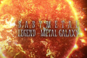 BABYMETAL「LEGEND – METAL GALAXYトレーラー映像公開」