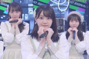 "おひさま"もSTU48が披露した『キュン』のカバーを喜んでもらえてる様子
