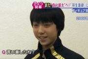羽生くん 全日本14歳で初出場  2008年 13歳で全日本ジュニアを優勝し全日本に出場 インタでは 『まだまだ無理です』と答えていた…。