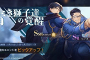 【ハガモバ】ピックアップガチャ「青き獅子達の覚醒」みんなの結果まとめ
