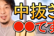 アホ「10万円の仕事したのに1万円しか貰えなかった、中抜きするな！」←こいつなんなん？