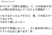 【乃木坂46】まさかのwww 鈴木福くん、弓木奈於のラジオでの発言にまさかの反応！！！！！！【沈黙の金曜日】