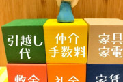 「礼金」とかいうガチで闇深い謎の存在
