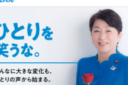 【速報】社民党、ダメそう...金泰泳立候補予定者「竹島領土には諸説あり、断定できない。竹島の日韓による「共同管理」を提案する」