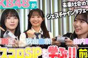 【朗報】AKB48 内閣府のお仕事キタ━━━(ﾟ∀ﾟ)━━━━!!