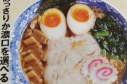彡(●)(●)「ラーメンのチャーシューって右側だよな」