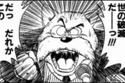 ドラゴンボール後半で獣人がいなくなる理由がついに判明ｗｗｗｗｗｗ