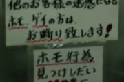 ネットで拾った変な画像『ラーメンのような植物』『バアベキユウ禁止』