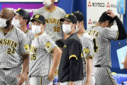 阪神、ハマスタで“異常事態”　ＤｅＮＡ本拠地で今季２勝７敗、７年ぶり負け越し決定