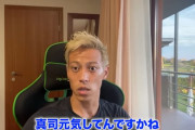 【悲報】ケイスケホンダさん…ギリシャで苦戦中の香川真司へ一言ｗｗｗｗｗｗ