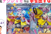 ポケカカードショップさん、再シュリンク品を高額で販売して炎上ｗｗｗ