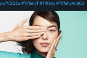 【中国】ティファニー広告に中国人抗議　右目を覆う姿は「香港デモ支持」…直ちに削除、今後使用しないと約束